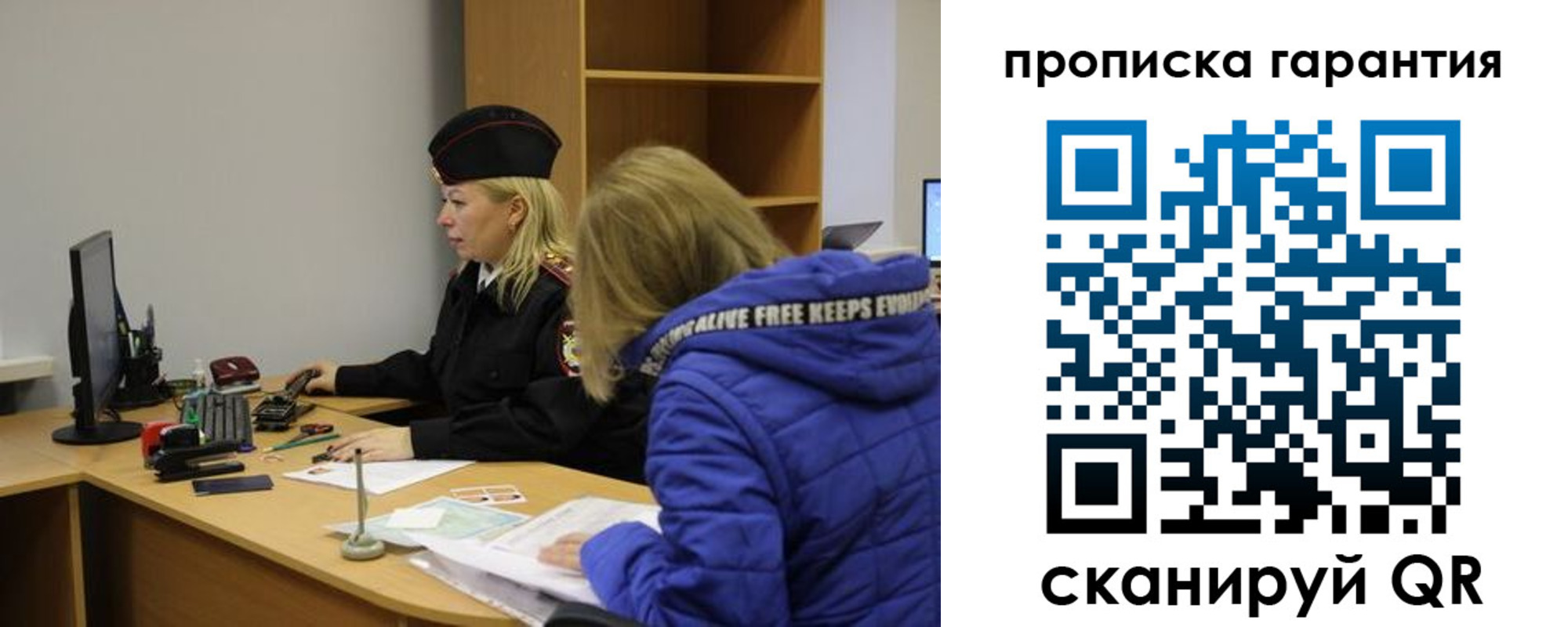 прописка штамп в Ульяновской области