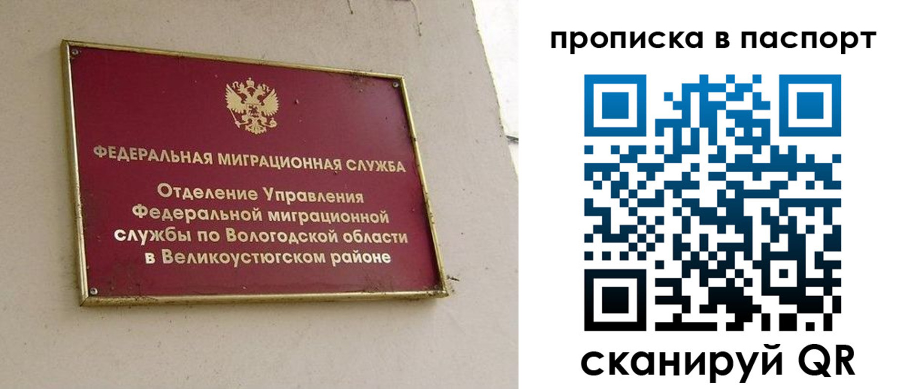 где прописаться в Ульяновской области